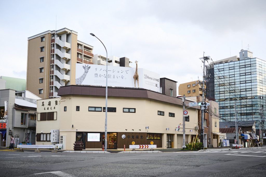 平尾薬局／ひらお横丁
