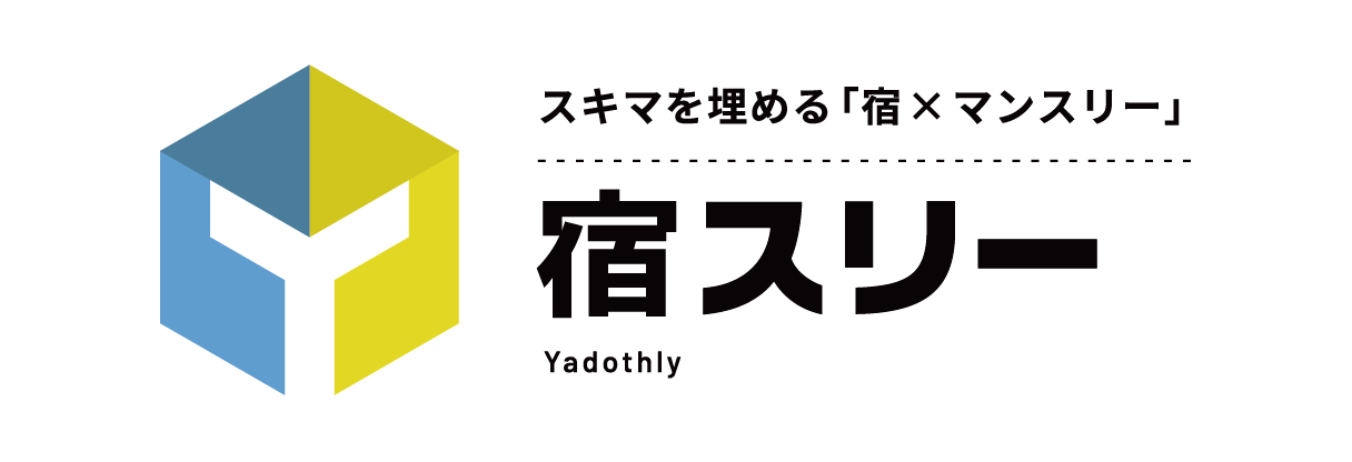 宿スリー